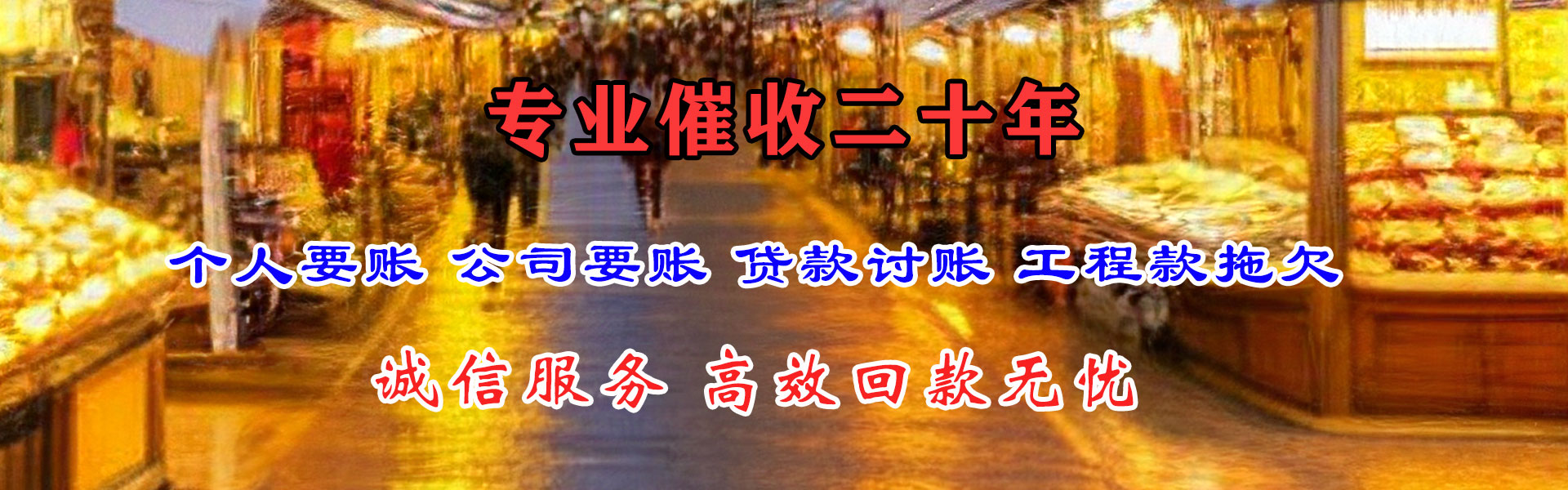 巫溪讨账公司