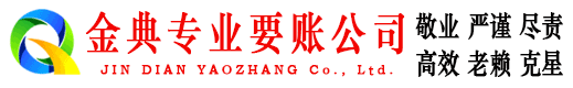 巫溪讨账公司